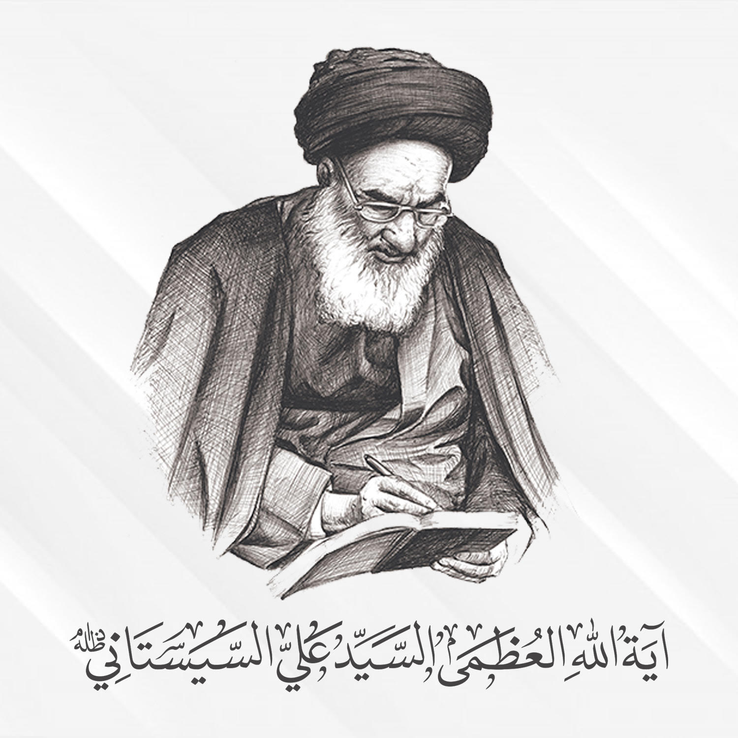 Pencil sketch portrait of Grand Ayatollah Sayyid Ali al-Sistani seated and writing in an open book